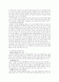 [사회체육학개론] 장소에 따른 사회체육형태 16페이지