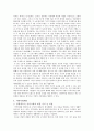 [사회체육학개론] 장소에 따른 사회체육형태 18페이지
