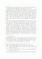 [사회체육학개론] 장소에 따른 사회체육형태 19페이지
