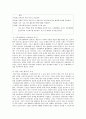 [사회체육학개론] 장소에 따른 사회체육형태 20페이지