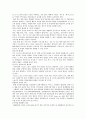 [사회체육학개론] 장소에 따른 사회체육형태 22페이지
