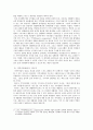 [사회체육학개론] 장소에 따른 사회체육형태 23페이지