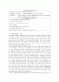 [사회체육학개론] 장소에 따른 사회체육형태 24페이지