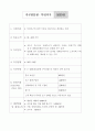 구체적인 여러 창업 분야별 사업계획서 3페이지