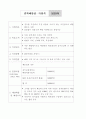 구체적인 여러 창업 분야별 사업계획서 47페이지