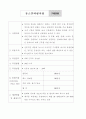 구체적인 여러 창업 분야별 사업계획서 59페이지