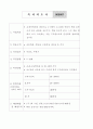 구체적인 여러 창업 분야별 사업계획서 71페이지