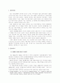 무역정책 2페이지