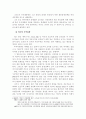 무역정책 4페이지