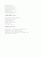 바람직한 생활체육지도자상 2페이지
