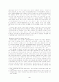 동족마을의 전통과 변화 5페이지