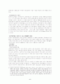 동족마을의 전통과 변화 6페이지