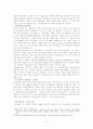 동족마을의 전통과 변화 7페이지