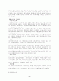 동족마을의 전통과 변화 8페이지