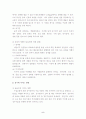 수질오염과 관리 정책 5페이지