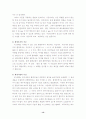 수질오염과 관리 정책 13페이지