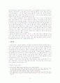 일본의 대한제국 국권침탈과 조약강제 13페이지