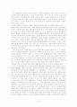 일본의 대한제국 국권침탈과 조약강제 14페이지
