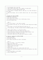 [분석/조사] 성격장애 [의약학] 5페이지