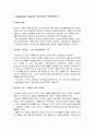 학업성취에 영향을 미치는 Sigmund Freud의 심리성적 발달이론 2페이지