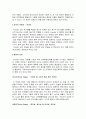 학업성취에 영향을 미치는 Sigmund Freud의 심리성적 발달이론 3페이지