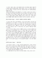 학업성취에 영향을 미치는 Sigmund Freud의 심리성적 발달이론 4페이지