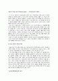 학업성취에 영향을 미치는 Sigmund Freud의 심리성적 발달이론 5페이지