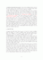 학교폭력의 실태와 예방책 레포트 4페이지