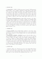 학교폭력의 실태와 예방책 레포트 5페이지