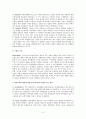 학교폭력의 실태와 예방책 레포트 6페이지