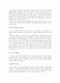 학교폭력의 실태와 예방책 레포트 17페이지