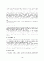 학교폭력의 실태와 예방책 레포트 19페이지