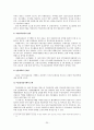 학교폭력의 실태와 예방책 레포트 20페이지