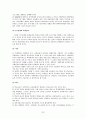 학교폭력의 실태와 예방책 레포트 22페이지