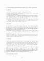 학교폭력의 실태와 예방책 레포트 23페이지