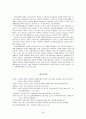 학교폭력의 실태와 예방책 레포트 24페이지