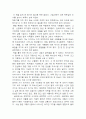 감옥으로부터 사색 1페이지