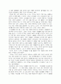 감옥으로부터 사색 2페이지