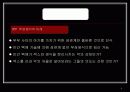 인간복제에 대하여 9페이지