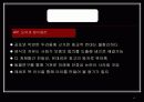 인간복제에 대하여 13페이지