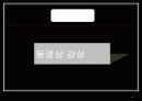 인간복제에 대하여 14페이지
