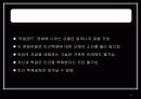 인간복제에 대하여 15페이지