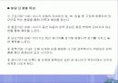학습자의 성격발달 및 자아발달 9페이지