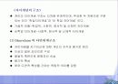 학습자의 성격발달 및 자아발달 19페이지