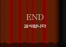학습자의 성격발달 및 자아발달 24페이지