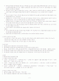음주와 흡연 2페이지