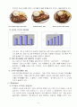 토니로마스 경영분석 6페이지