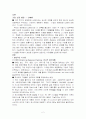 이마트 POS시스템 2페이지