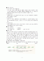 이마트 POS시스템 4페이지