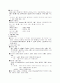 이마트 POS시스템 5페이지